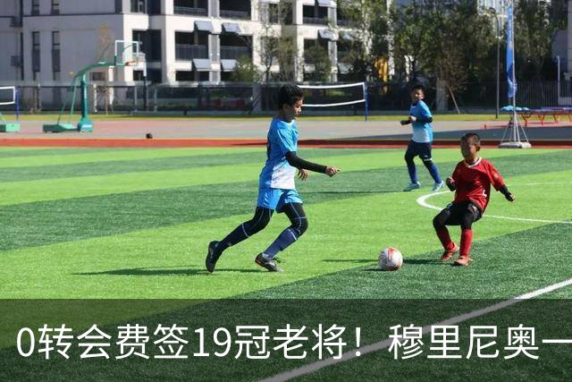 0转会费签19冠老将！穆里尼奥一个电话签下曼城巨星，皇马赚麻了